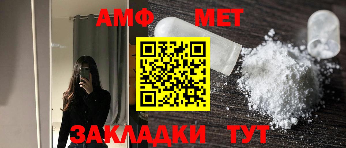 Amphetamine Premium Пятигорск