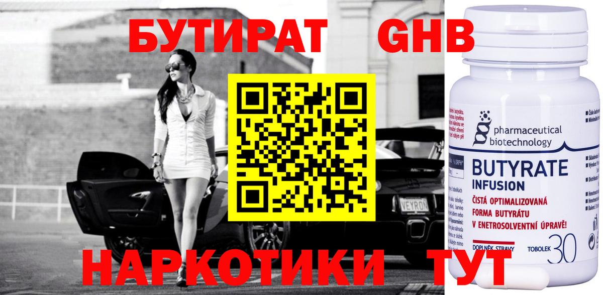 БУТИРАТ оксана  БУТИРАТ  Пятигорск  Вход с VPN 