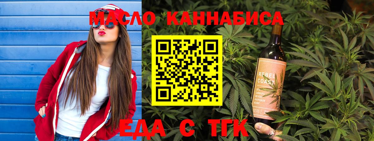 Пятигорск  Еда ТГК конопля  Вход с VPN 