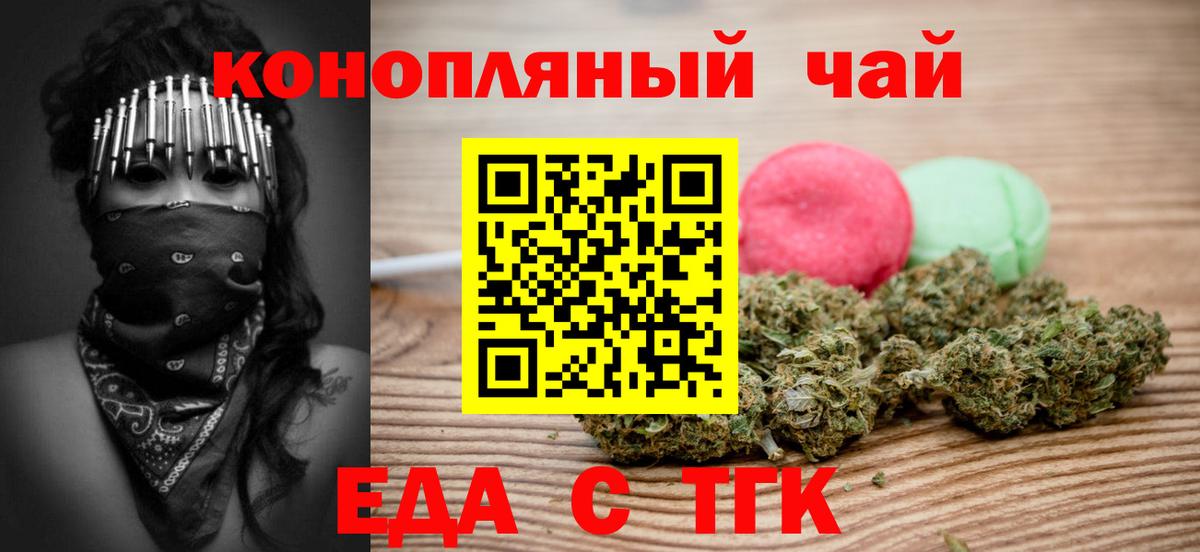 Печенье с ТГК марихуана Пятигорск
