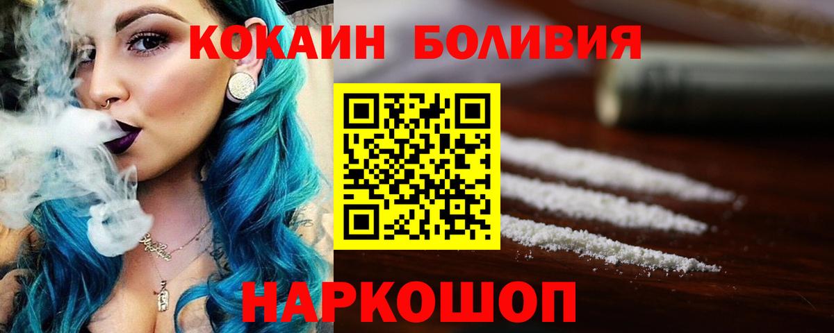 Кокаин 98%  COCAIN  Пятигорск  Вход с VPN  Cocaine 97% 