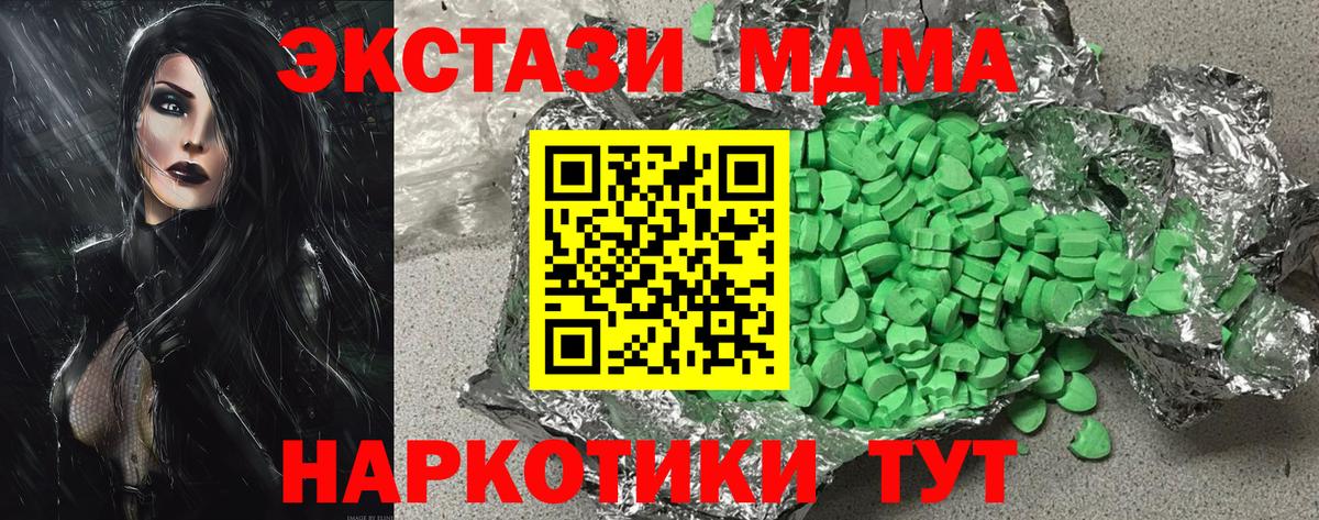 Экстази ешки  Вход с VPN  Пятигорск  Ecstasy mix 
