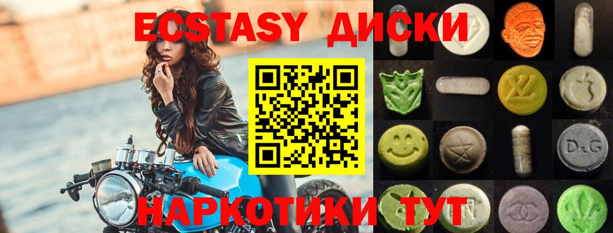 Ecstasy Punisher Пятигорск