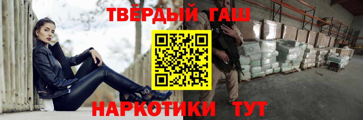 ГАШ убойный  Вход с VPN  ГАШИШ 40% ТГК  Пятигорск 