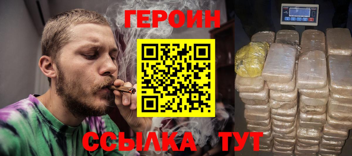 Пятигорск  ГЕРОИН гречка  Вход с VPN 