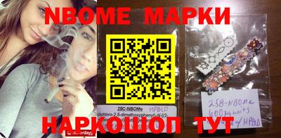 марки nbome Будённовск