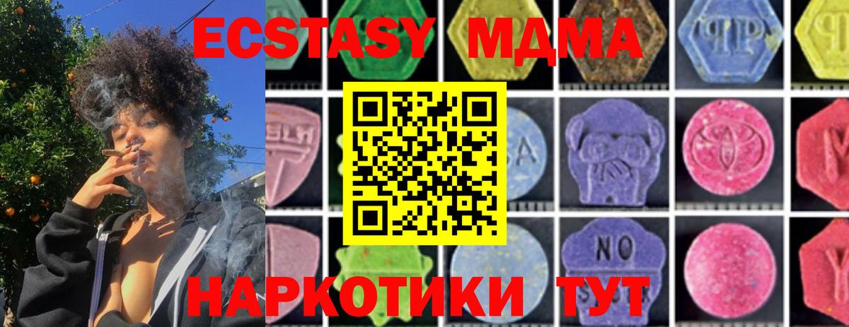 MDMA молли Пятигорск