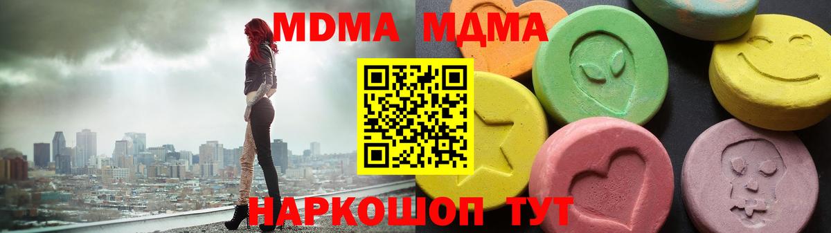 MDMA crystal  Вход с VPN  МДМА  Пятигорск  MDMA crystal 