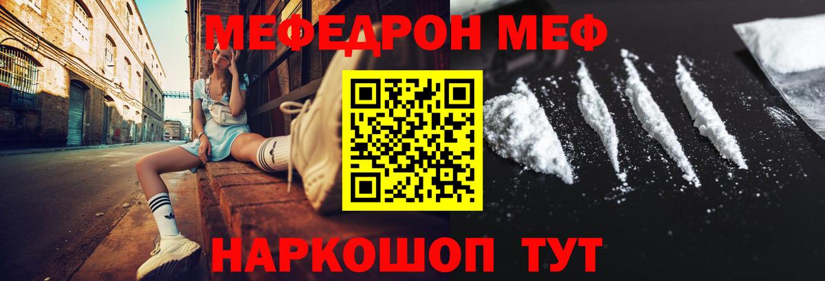 Меф кристаллы Пятигорск