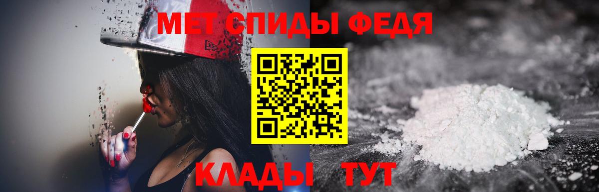 Первитин Methamphetamine Пятигорск