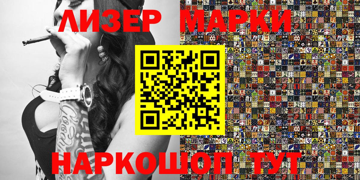 Марки N-bome 1,8мг Пятигорск