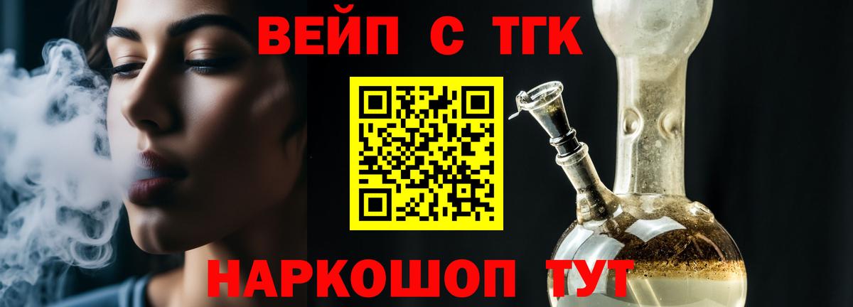 ТГК THC oil Пятигорск