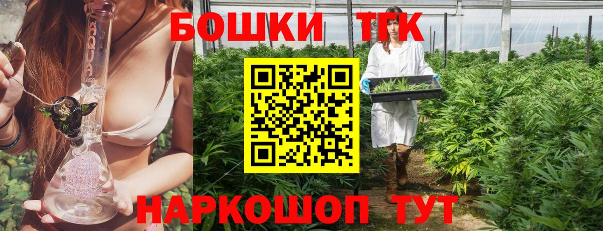 Бошки Шишки сатива Пятигорск